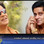 සනත්ගේ මෙතෙක්‌ නොකියූ ආදර කතාව‌…..!!!