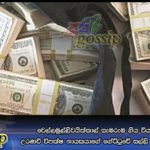 වෙල්ලමුල්ලිවයික්‌කාල් සැමරුම ගිය වියදම විමසුවාට උරණවී විපක්‌ෂ නායකයාගේ ගේට්‌ටුවේ සල්ලි මල්ලක්‌ ගැටගහලා