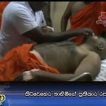 කිරිවෙහෙර නාහිමිගේ ප්‍රතිකාර රජයේ වියදමින්