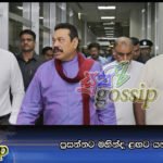 ප්‍රසන්නට මහින්ද ළඟට යන්න බැරිවේ