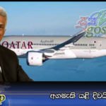 අගමැති යළි දිවයිනට