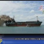 යාපනය මහ මුහදේ අතහැර දැමූ නැවක් ගිනිගනී