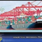 කොළඹ වරාය මහජනතාවට විවෘත කරයි