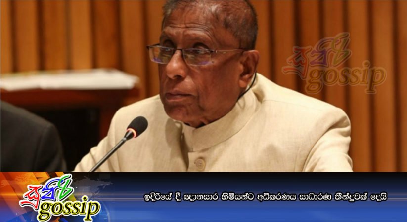 ඉදිරියේ දී ඥානසාර හිමියන්ට අධිකරණය සාධාරණ තීන්දුවක් දෙයි