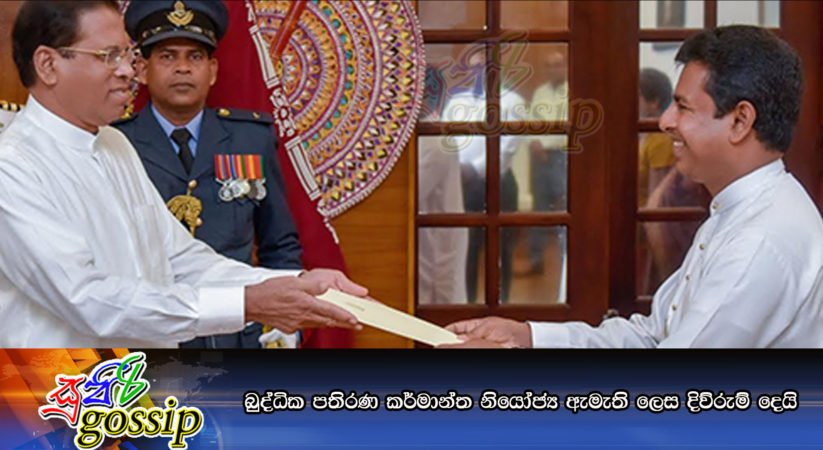 බුද්ධික පතිරණ කර්මාන්ත නියෝජ්‍ය ඇමැති ලෙස දිව්රුම් දෙයි