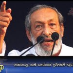 ඇමරිකානු ගැති ගෝඨාගේ ප්‍රථිපත්ති වලට අපි විරුද්ධයි