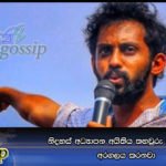 නිදහස් අධ්‍යාපන අයිතිය තහවුරු කරන තෙක් අරගලය කරනවා