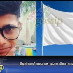 සිසුන්ගෙන් පහර කෑ ප්‍රධාන ශිෂ්‍ය නායකයා මරුට