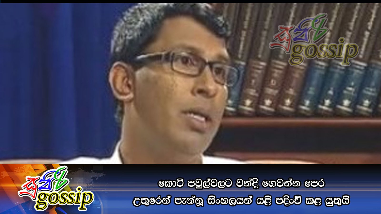 කොටි පවුල්වලට වන්දි ගෙවන්න පෙර උතුරෙන් පැන්නූ සිංහලයන් යළි පදිංචි කළ යුතුයි