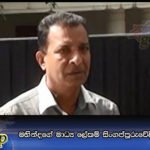 මහින්දගේ මාධ්‍ය ලේකම් සිංගප්පූරුවේදී අත්අඩංගුවට