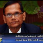 මැතිවරණ කල් දැමූ හැම ආණ්‌ඩුවකටම ජනතාව මතක හිටින පාඩම් ඉගැන්නුවා