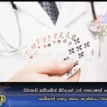 විවාහවී සතියකින් බිරිඳගේ රන් ආභරණත් සොරකම් කරලා කැසිනෝ ගහපු හොර දෙස්තරට වැඩ වරදී