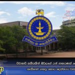 කොළඹ තර්ස්ටන් විදුහලේ සා/පෙ සිසුවකුට ශිෂ්‍ය නායකයින් ඇතුළු සිසුන් 40ක් එක්ව පහර දෙයි… සිසුවාට අසාධ්‍යයි