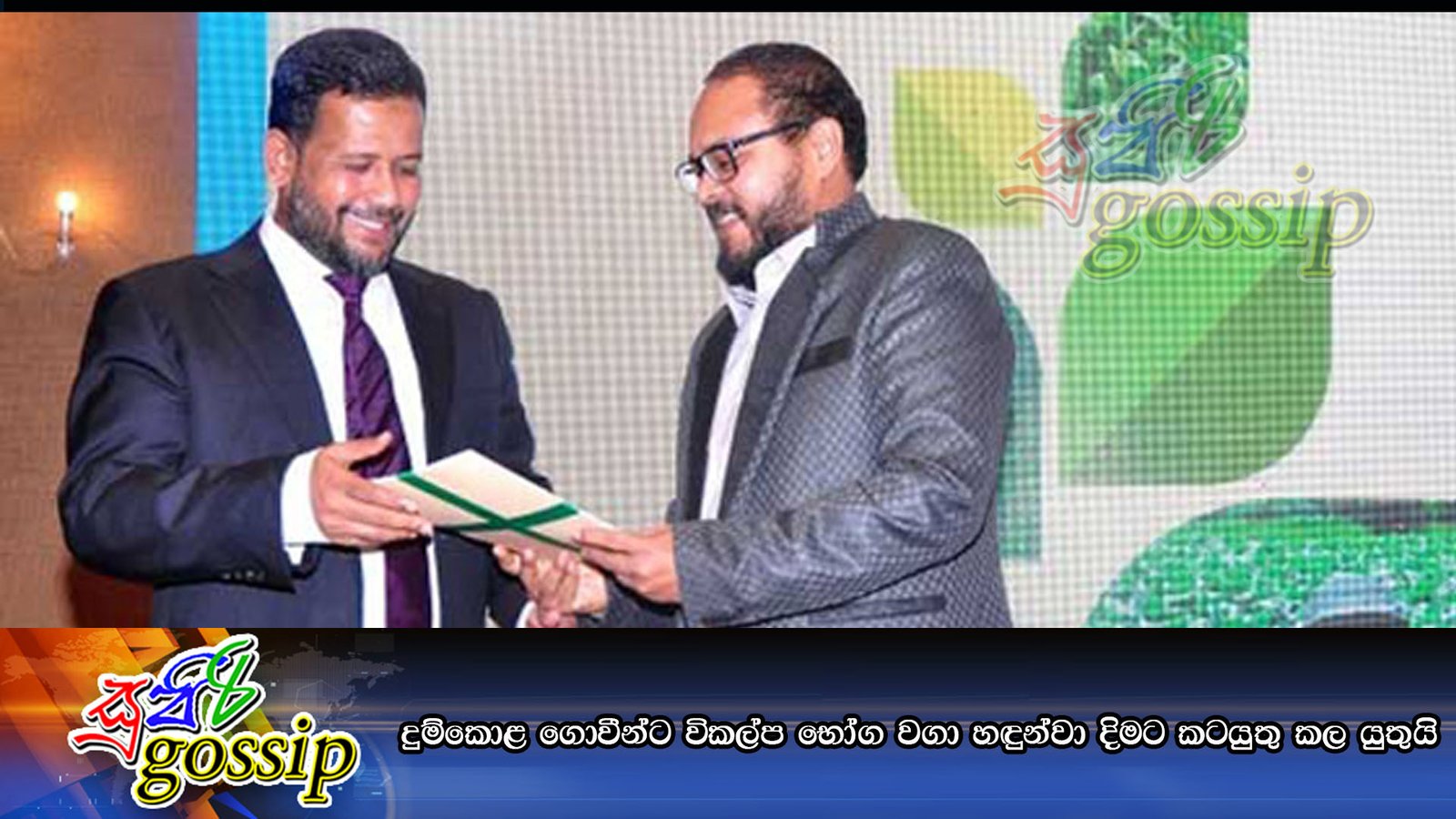 දුම්කොළ ගොවීන්ට විකල්ප භෝග වගා හඳුන්වා දිමට කටයුතු කල යුතුයි