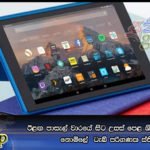 ඊළඟ පාසැල් වාරයේ සිට උසස් පෙළ ශිෂ්‍ය ශිෂ්‍යාවන්ට නොමි‍ලේ  ටැබ් පරිගණක ස්තීරයි