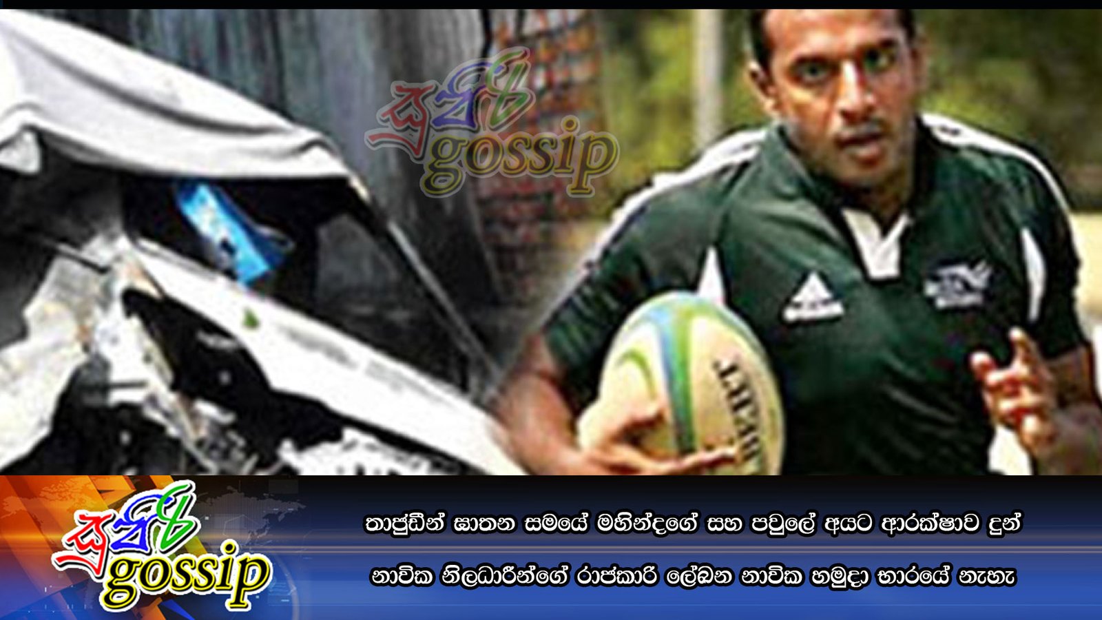 තාජුඩීන් ඝාතන සමයේ මහින්දගේ සහ පවුලේ අයට ආරක්‍ෂාව දුන් නාවික නිලධාරීන්ගේ රාජකාරි ලේඛන නාවික හමුදා භාරයේ නැහැ