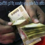 අවුරුදු පහක් තිස්සේ කුවේට්හි දුක් විඳ නැඟණිය ඉපයු ලක්ෂ විස්ස අනියම් සැමියාට දීපු අමුතු අක්කා මෙන්න…..