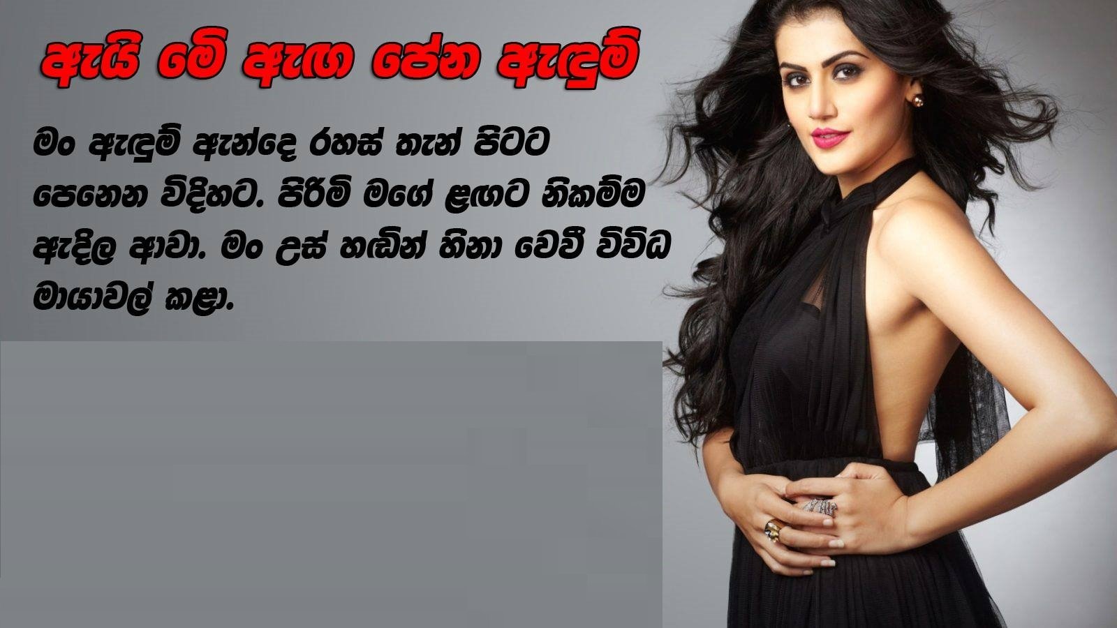තුන් කාලක් එළියේ දාගෙන ඇග පෙන්නලා කොල්ලෝ ෆෝම් කරන කෙල්ලෝ මැරුණට පස්සේ යන තැන මෙන්න…