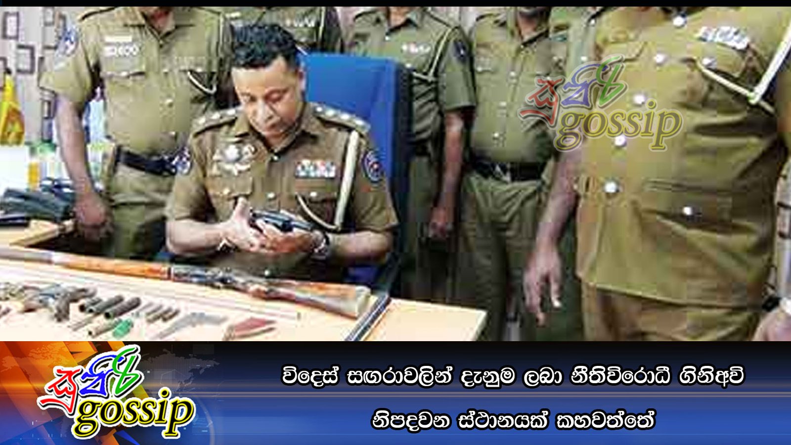 විදෙස් සඟරාවලින් දැනුම ලබා නීතිවිරොධී ගිනිඅවි නිපදවන ස්ථානයක් කහවත්තේ