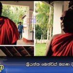 ශ්‍රියන්ත මෙන්ඩිස් මහණ දිවියට