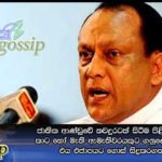 ජාතික ආණ්‌ඩුවේ තවදුරටත් සිටීම පිළිබඳව පක්‌ෂයේ කාට හෝ මැති ඇමැතිවරයකුට ගනුදෙනුවක්‌ ඇත්නම් එය එජාපයට ගොස්‌ සිදුකරගත හැකියි