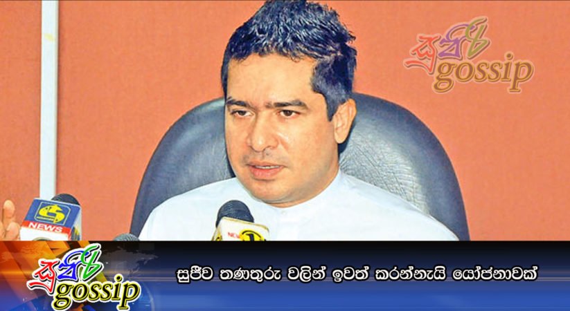 සුජීව තණතුරු වලින් ඉවත් කරන්නැයි යෝජනාවක්