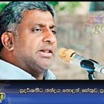 සුදර්ශනීට ඡන්දය නොදුන් හේතුව ප්‍රසන්න කියයි