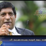 රවී කරුණානායක ඇතුළු 6කට ඇමති තනතුරු