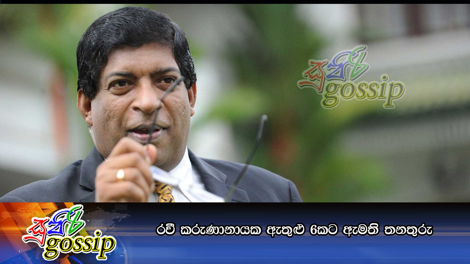රවී කරුණානායක ඇතුළු 6කට ඇමති තනතුරු