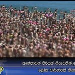 කාන්තාවන් පිරිසක් නිරුවතින් මුහුදේ පීනා ලෝක වාර්ථාවක් තියයි