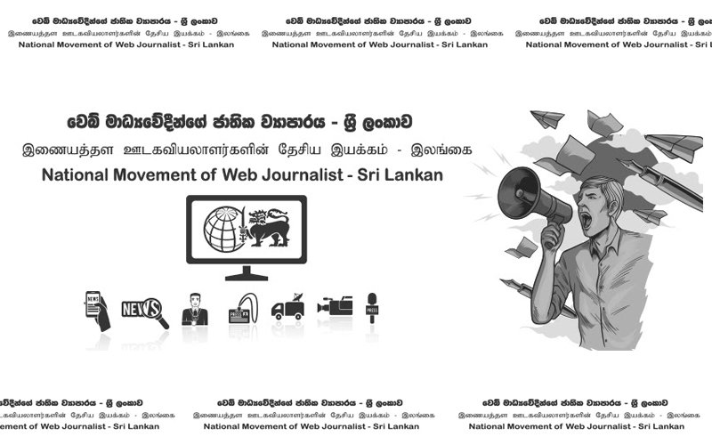 අන්තවාදී නීති විරෝධි රූපවාහිනී සේවා ගැන තොරතුරු ඇතුලත් NMWJ විසින් TRCයට ලියු ලිපිය ම‌ෙන්න….