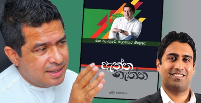ඇලෝසියස්ගෙන් ලක්‍ෂ තිහක් ගත් බව අධිකරණයේදී හෙලිවූ සූජීවගේ ජංගිය ගැලවුණු හැටි මෙන්න…..