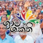 රට හදන ග්‍රාම ශක්තියට දේශපාලන භේදයක් නෑ… ජනපති මෛත්‍රිගෙන් පුලතිසිපුරයේදී ප්‍රකාශයක්…