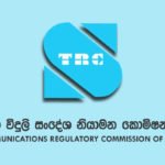 නිතී විරෝධී කේබල් ටීවී ජාවාරමින් TRCලොක්කන්ට ලක්ෂ 01 සිට 25 දක්වා මාසික කප්පම්!