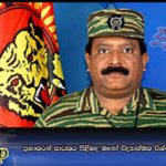 ප්‍රභාකරන් සාධකය පිළිබඳ මනෝ විද්‍යාත්මක විශ්ලේෂණයක්‌ එළි දකී