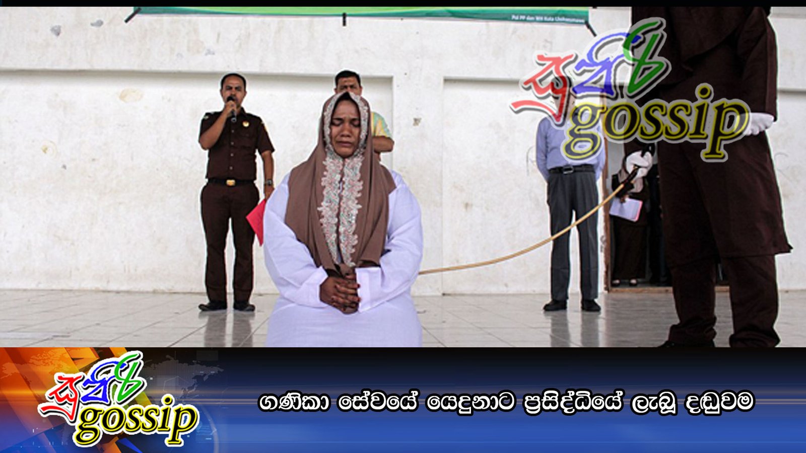 ගණිකා සේවයේ යෙදුනාට ප්‍රසිද්ධියේ ලැබූ දඬුවම (PHOTOS)