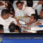 ඇයි රථ වාහන වලට විතරක් … පාර්ලිමේන්තු මන්ත්‍රීලටත් දඩ …