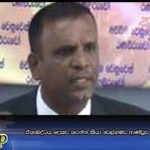 ඒකාබද්ධය දෙකඩ කරන්න කියා වෙල්ගමව ආණ්ඩුව බ්ලැක්මේල් කරනවා