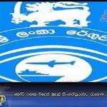 කෝටි පහක විදෙස්‌ මුදල් සිංගප්පූරුවට රැගෙන යද්දී රේගුව හසුවෙයි