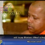 වෙඩි වැදුණු කිරිවෙහෙර හිමිගේ රෝහල් ගාස්තුවෙන් මිලියනයක් ගෙවයි