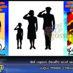 මත් රකුසාට එරෙහිව සටන් කරන ජනපතිට රටපුරා ජනතාව උපහාර පුදයි