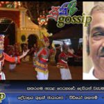 කතරගම ඇසළ පෙරහැරේ දෙවියන් වැඩම කරවන විට හා දේවාලය තුල ඡායාරූප/වීඩියෝ තහනම් – ප්‍රධාන කපු මහතා