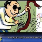 මරණ දඬුවමට විරුද්ධ වෙන්නෙ තම රෙජිමයේ අයත් අහුවෙන නිසයි