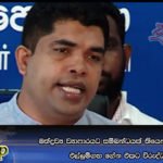 මත්ද්‍රව්‍ය ව්‍යාපාරයට සම්බන්ධයක් තියෙන පුද්ගලයින් එල්ලුම්ගහ ගේන එකට විරුද්ධයි