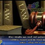 බිරිඳට අමානුෂික ලෙස පහරදී රහස්‌ ප්‍රදේශයට මිරිස්‌ කුඩු දමා වැසිකිළියට ඇදගෙන ගොස්‌ මළ අපද්‍රව්‍ය මුහුණේ ඇතිල්ලූ සැමියාට  රුපියල් 5000 ක දඩයක්‌