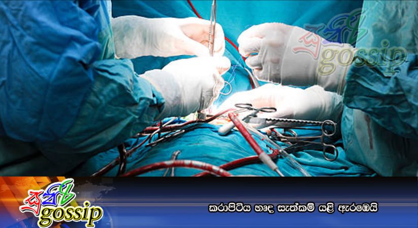 කරාපිටිය හෘද සැත්කම් යළි ඇරඹෙයි