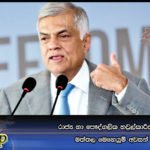 රාජ්‍ය හා පෞද්ගලික හවුල්කාරීත්වයක් යටතේ මත්තල මෙහෙයුම් අවසන් කරනවා