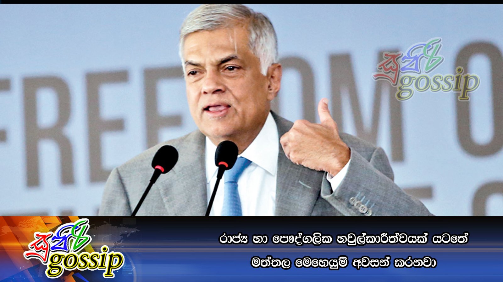රාජ්‍ය හා පෞද්ගලික හවුල්කාරීත්වයක් යටතේ මත්තල මෙහෙයුම් අවසන් කරනවා
