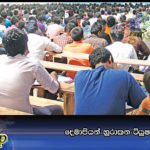 දෙමාපියන් හූරාකන ටියුෂන් ගුරුවරු