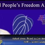 එක්සත් ජනතා නිදහස් සංධාන මහලේකම් ධූරය එස්බී ට ලැබෙන ලකුණු